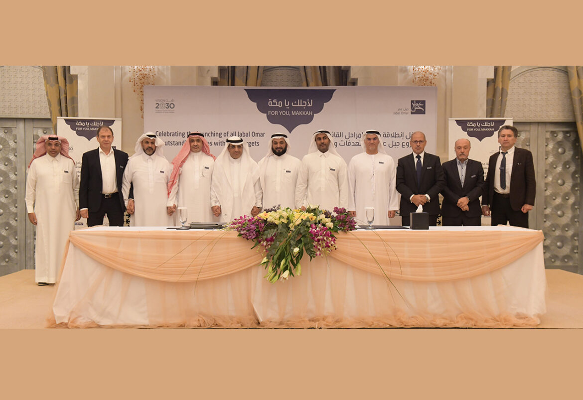 JODC Launches All Phases of Jabal Omar Master Project